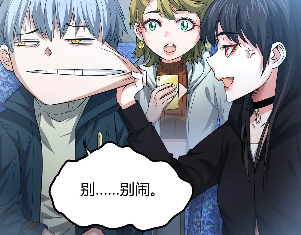 第7话 隧道撞鬼？！ 第49页