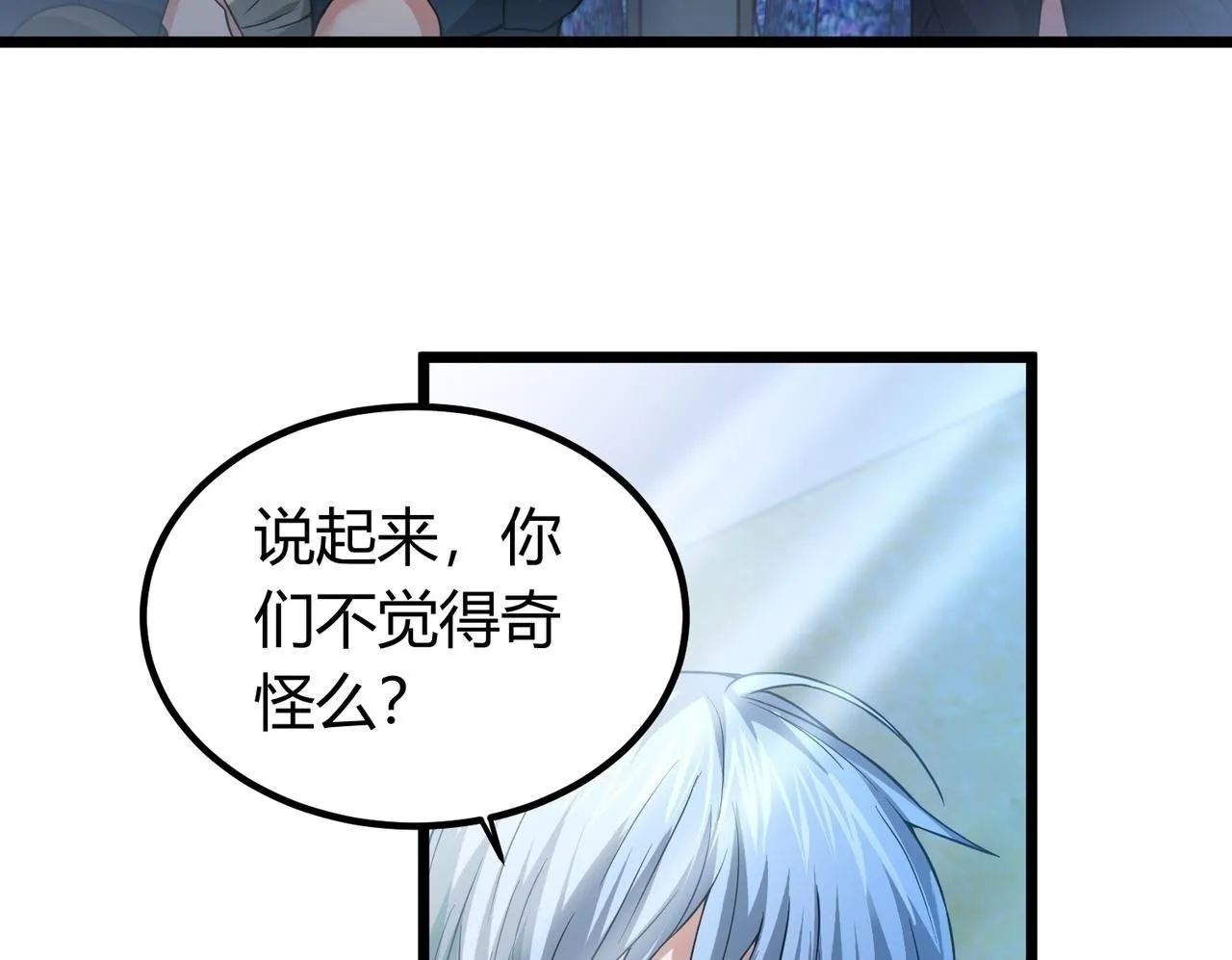 第7话 隧道撞鬼？！ 第50页