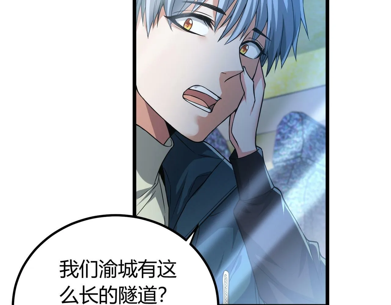 第7话 隧道撞鬼？！ 第51页
