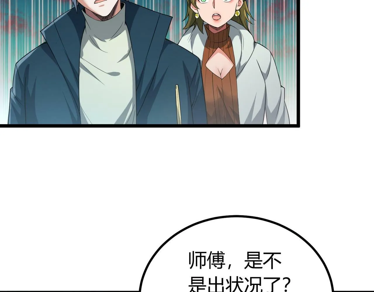 第7话 隧道撞鬼？！ 第55页