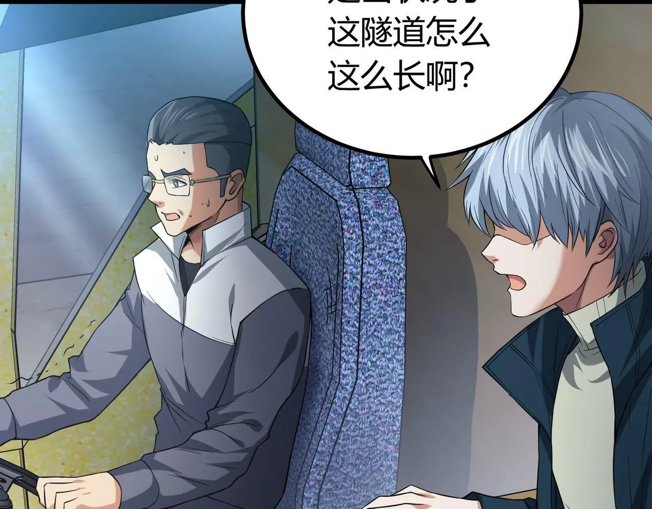 第7话 隧道撞鬼？！ 第56页