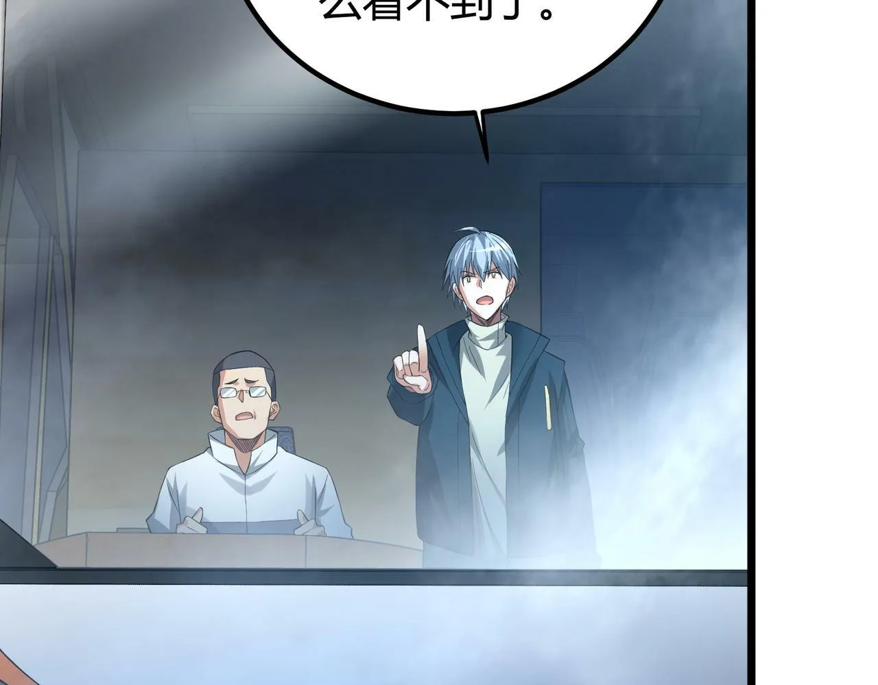 第7话 隧道撞鬼？！ 第62页