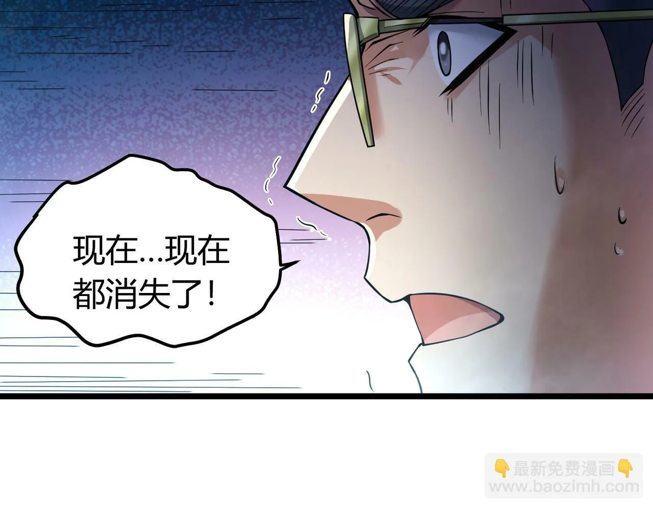第7话 隧道撞鬼？！ 第64页
