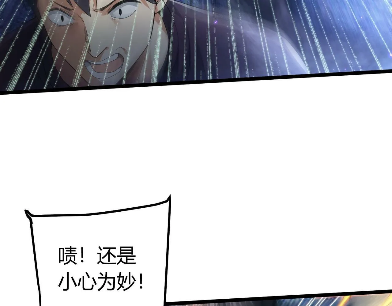 第7话 隧道撞鬼？！ 第77页