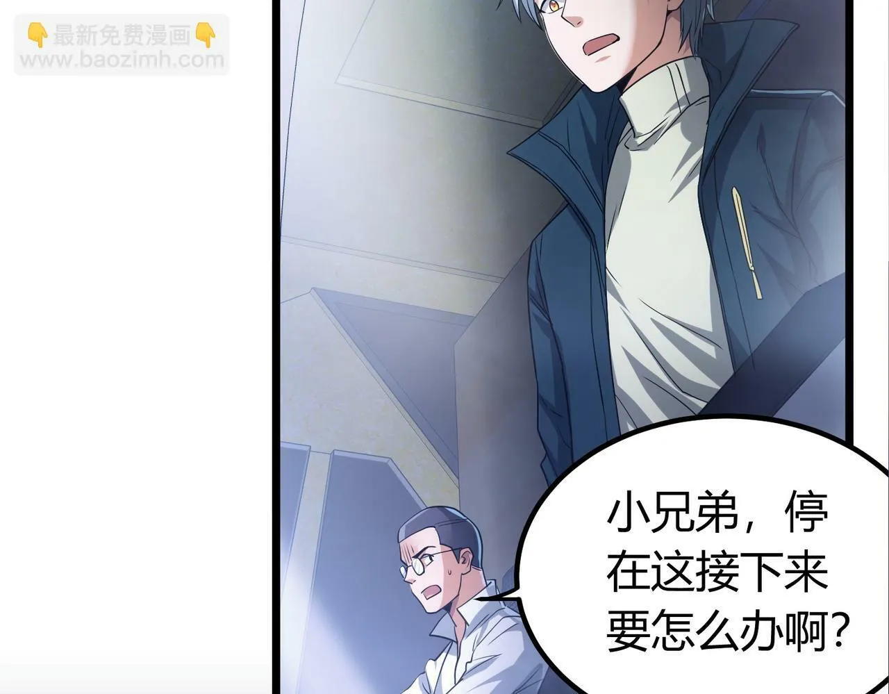 第7话 隧道撞鬼？！ 第80页