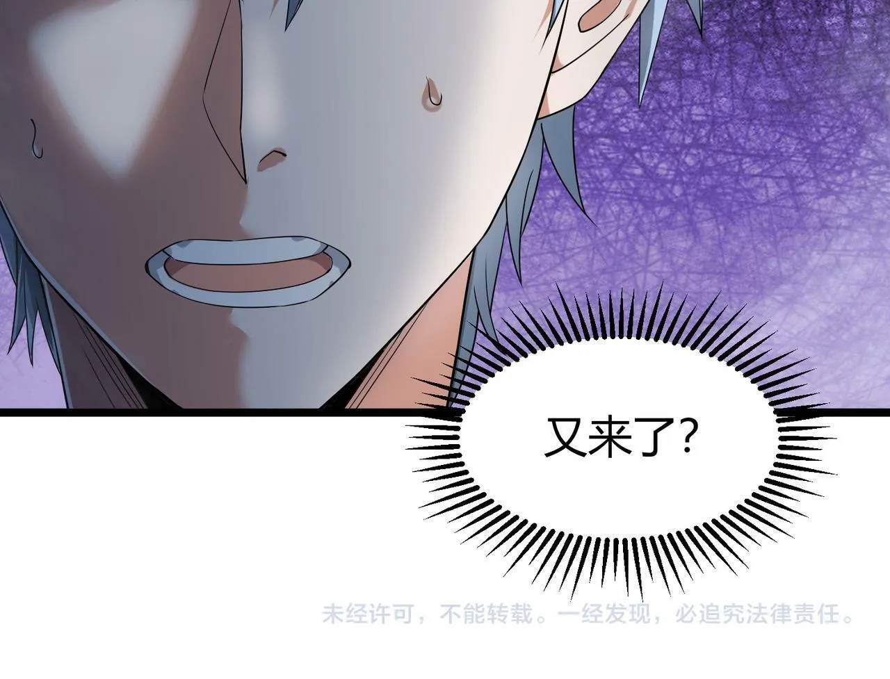 第7话 隧道撞鬼？！ 第90页