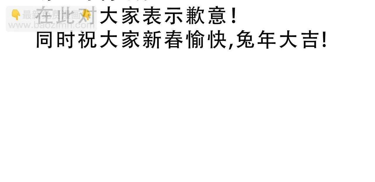 第7话 隧道撞鬼？！ 第92页