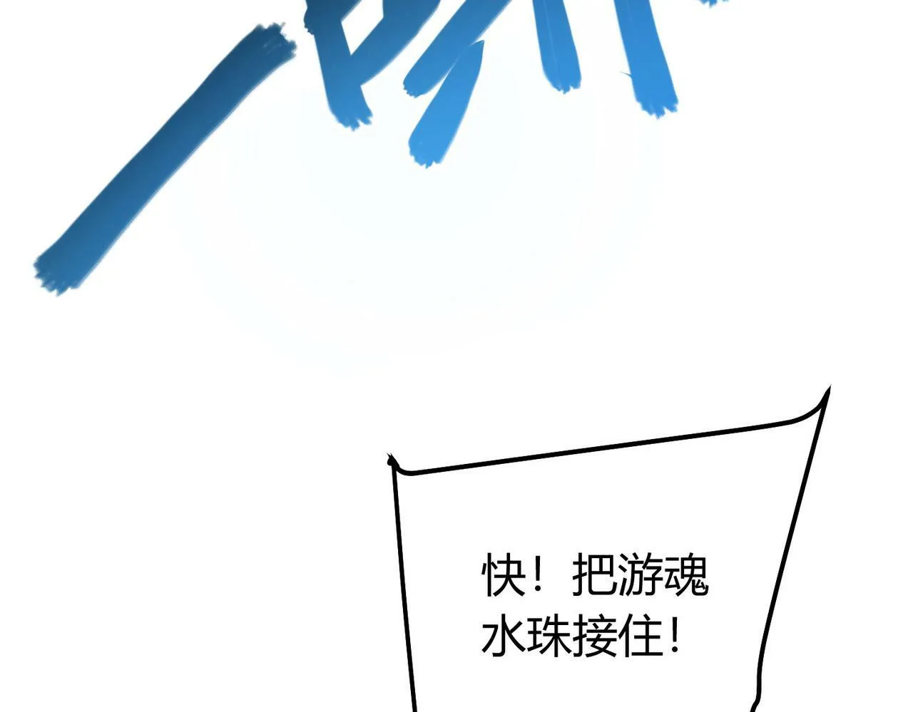 第4话 轮到我狩猎了！ 第17页