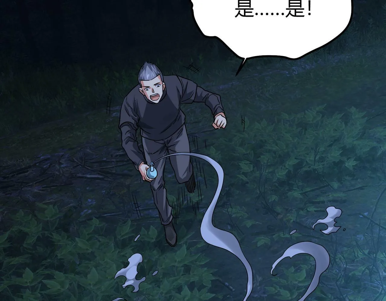 第4话 轮到我狩猎了！ 第20页