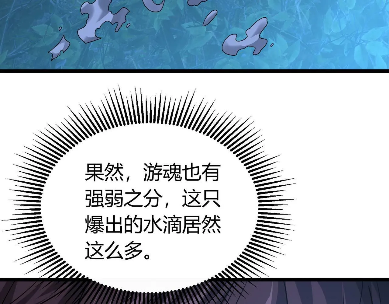 第4话 轮到我狩猎了！ 第22页