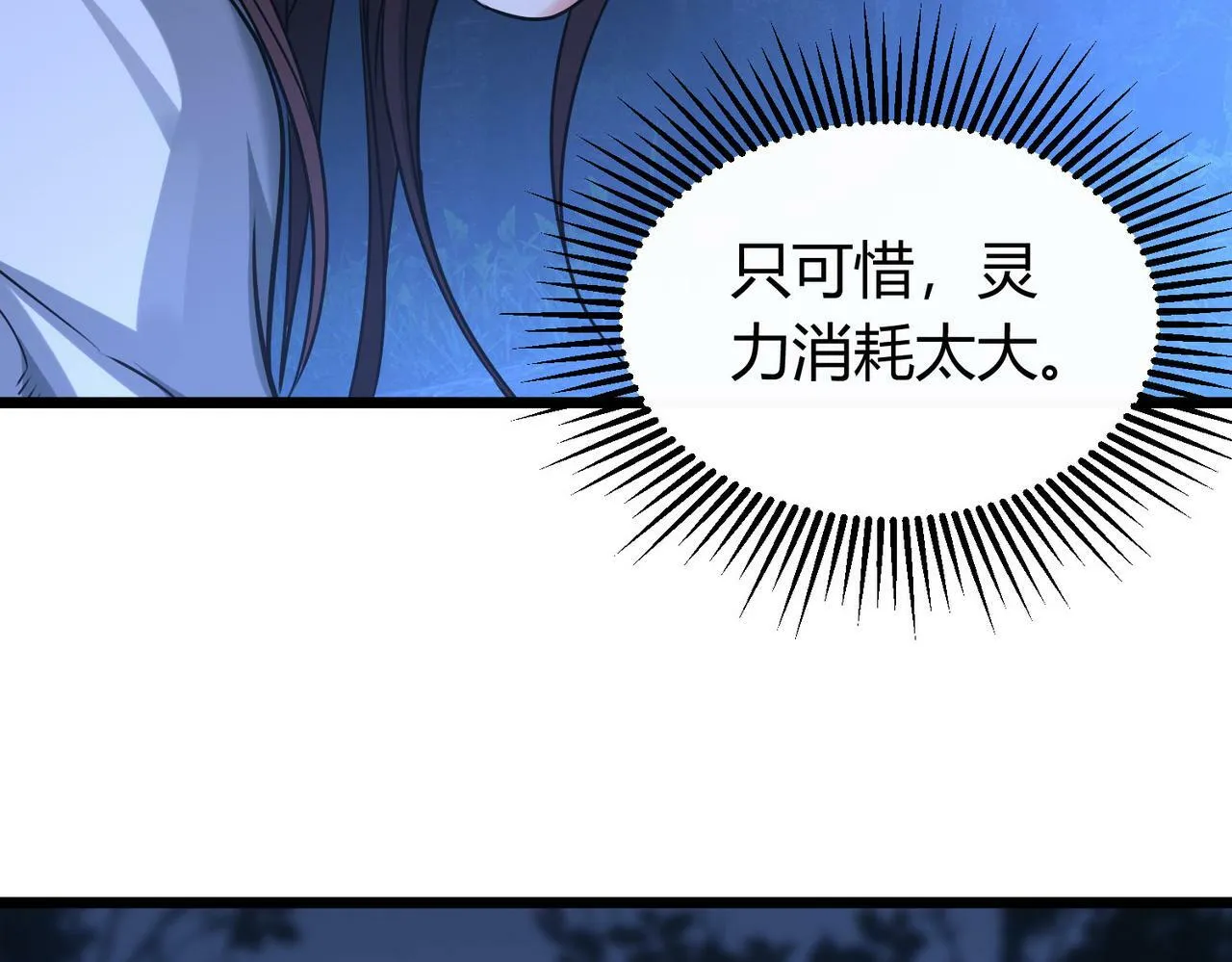 第4话 轮到我狩猎了！ 第24页