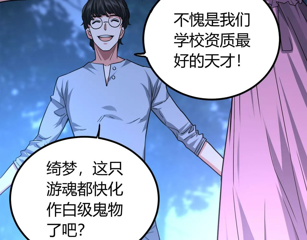 第4话 轮到我狩猎了！ 第26页