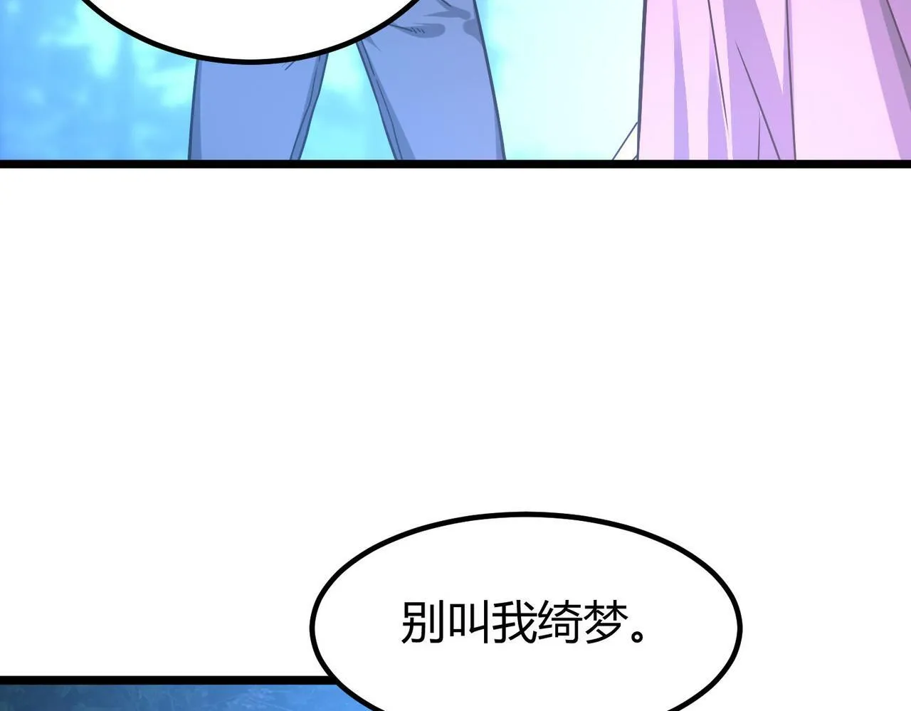第4话 轮到我狩猎了！ 第27页
