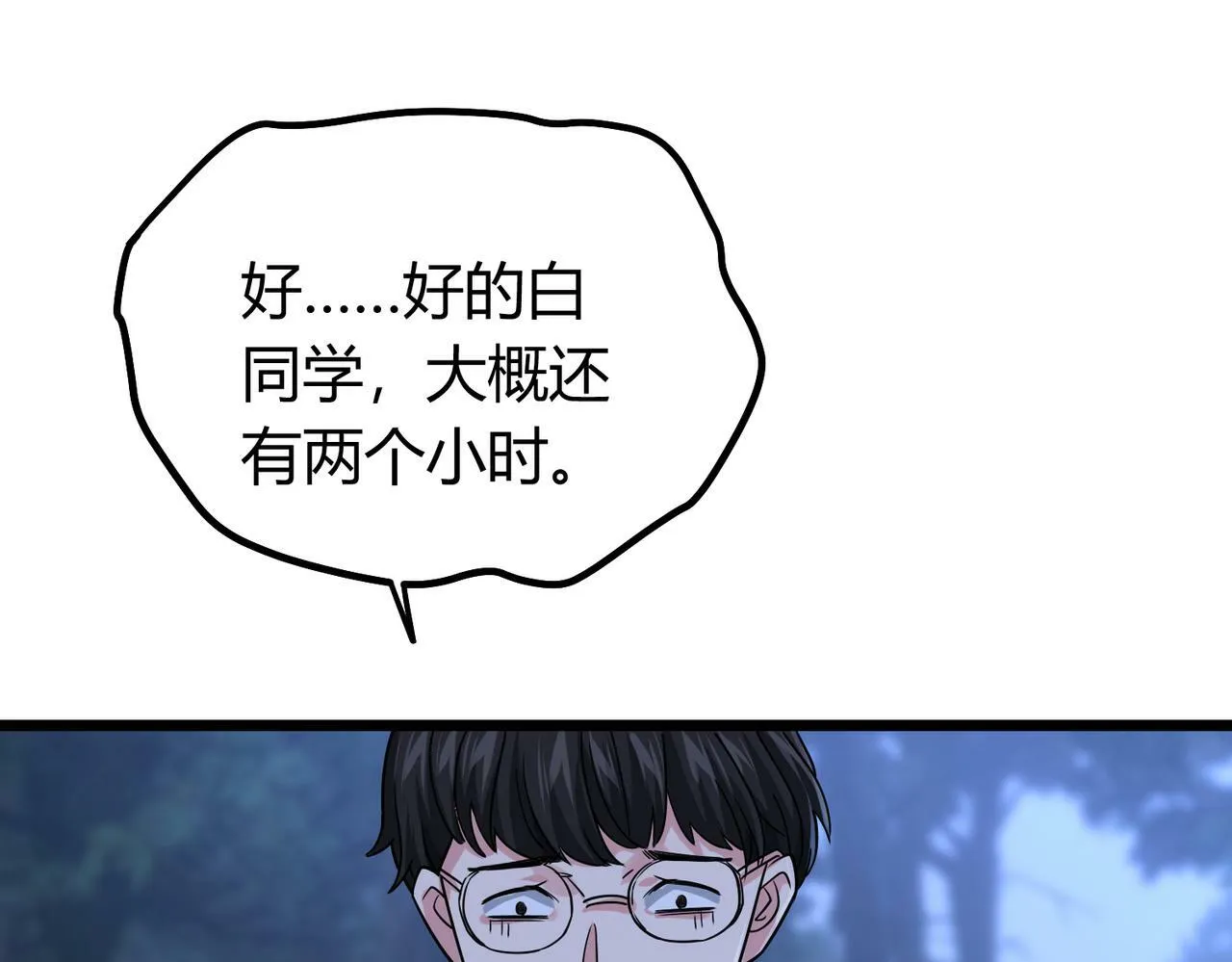 第4话 轮到我狩猎了！ 第31页