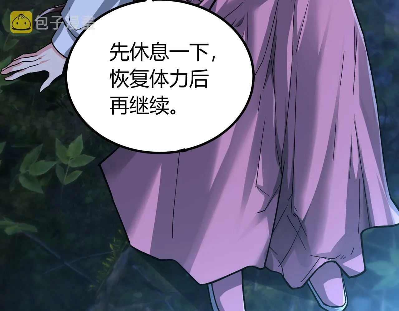 第4话 轮到我狩猎了！ 第35页