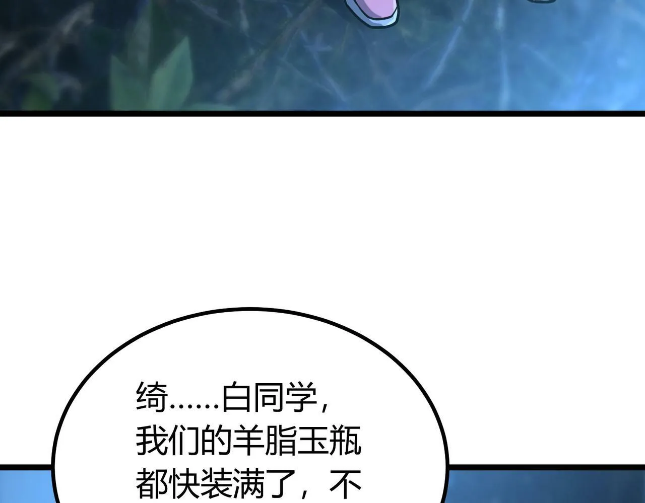 第4话 轮到我狩猎了！ 第36页