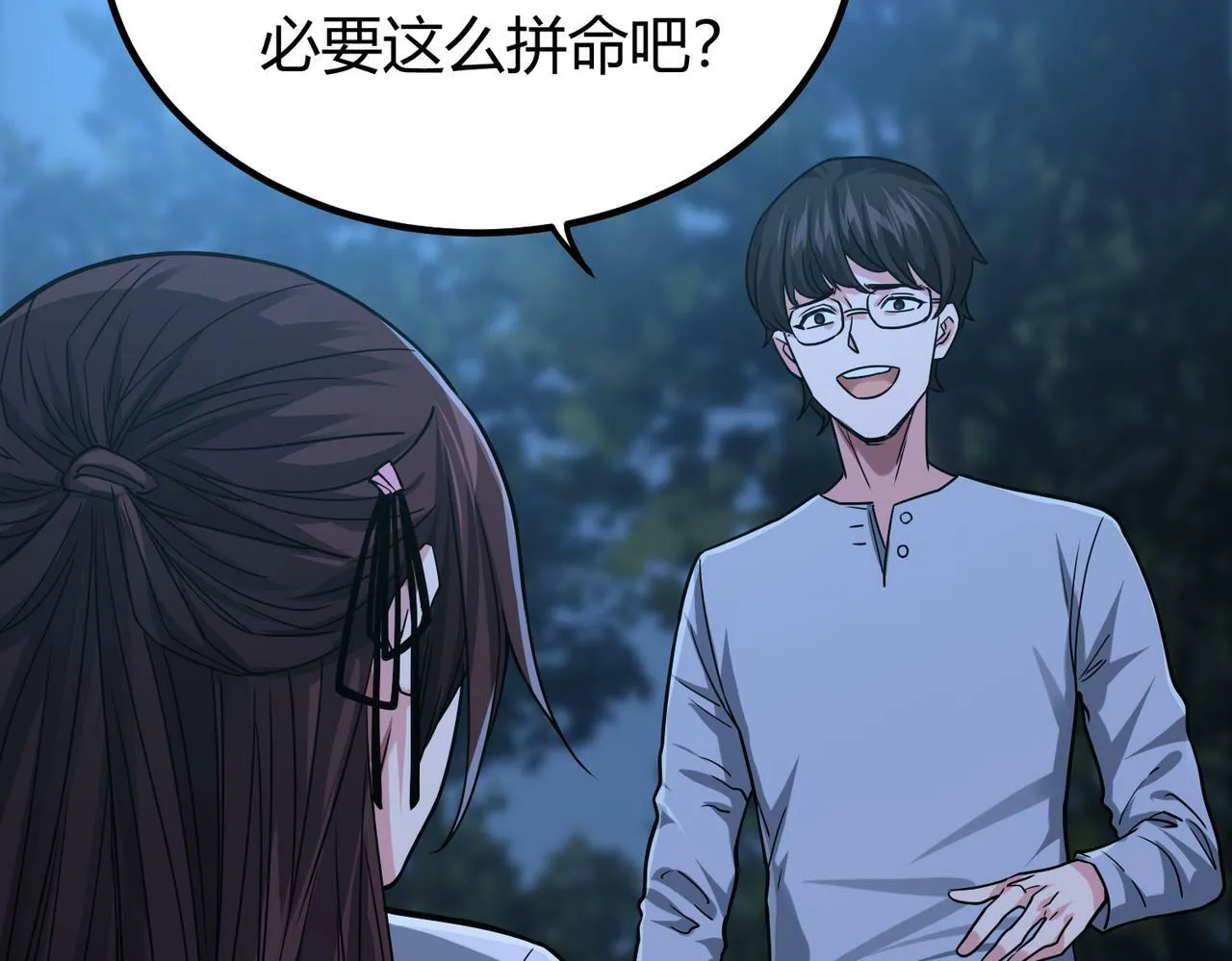 第4话 轮到我狩猎了！ 第37页