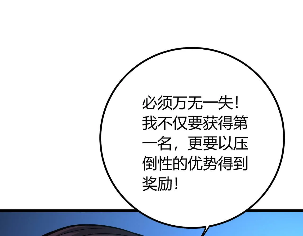 第4话 轮到我狩猎了！ 第39页