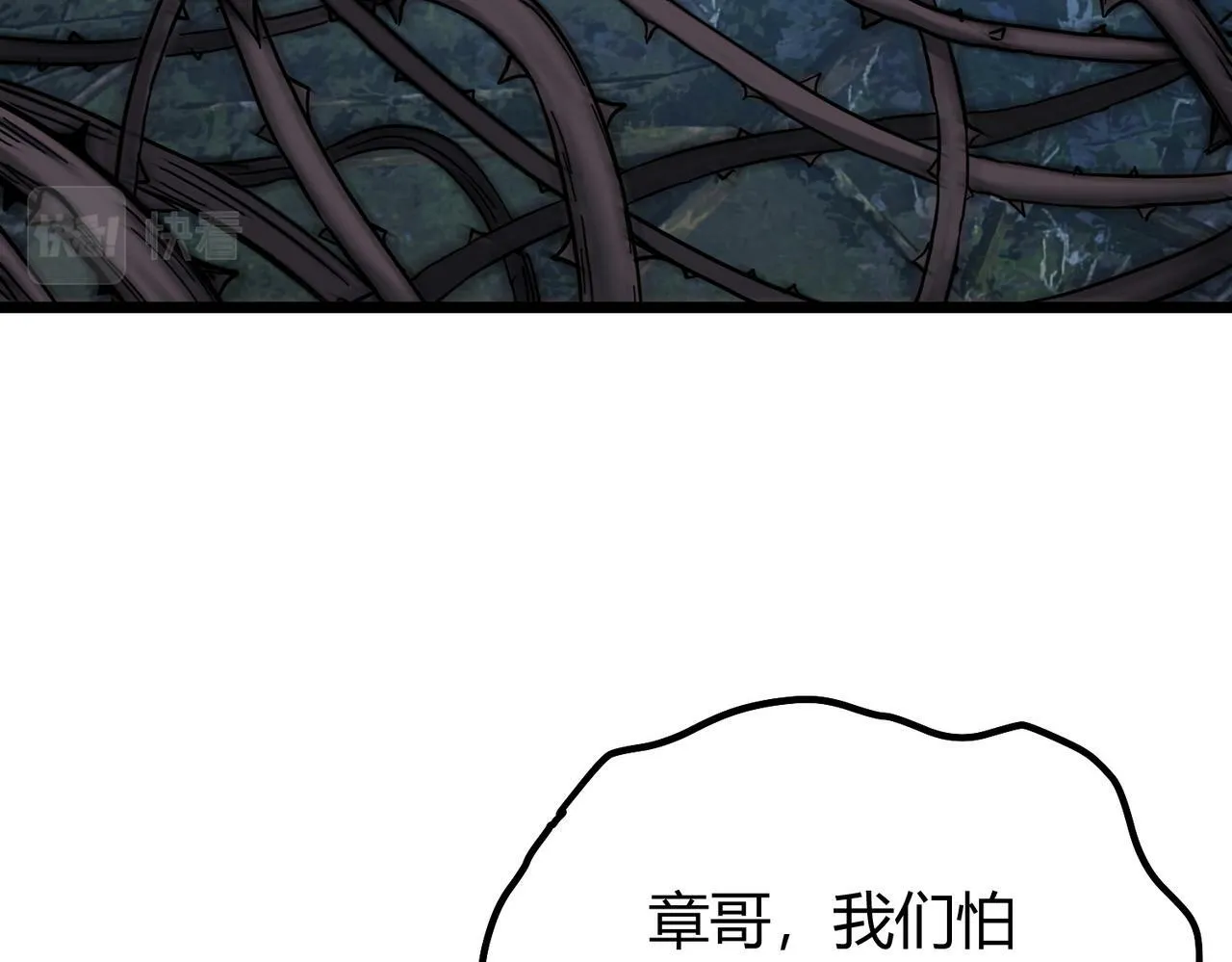 第4话 轮到我狩猎了！ 第52页