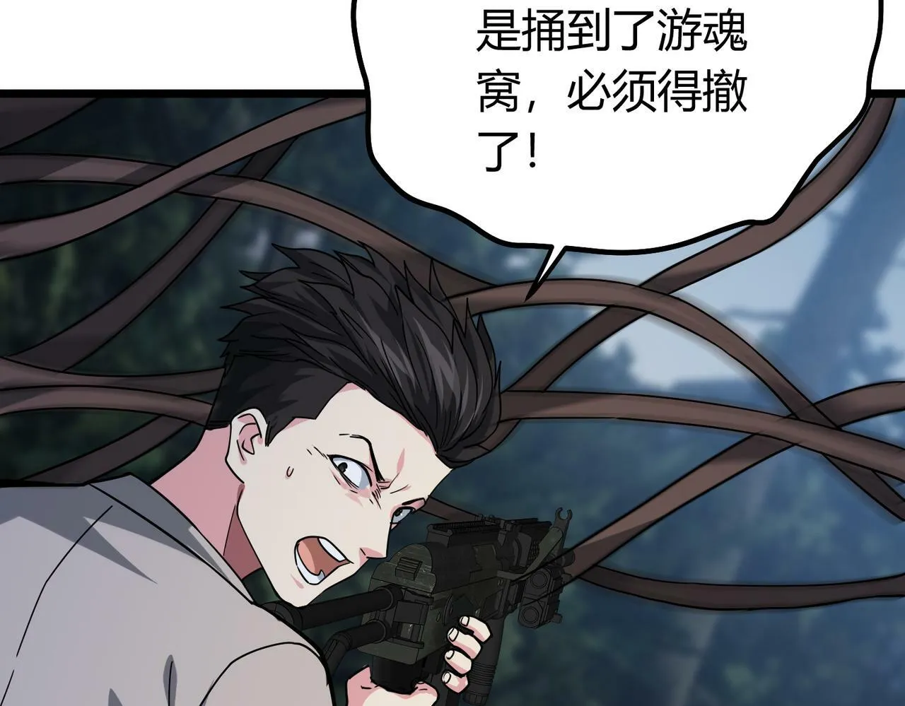 第4话 轮到我狩猎了！ 第53页
