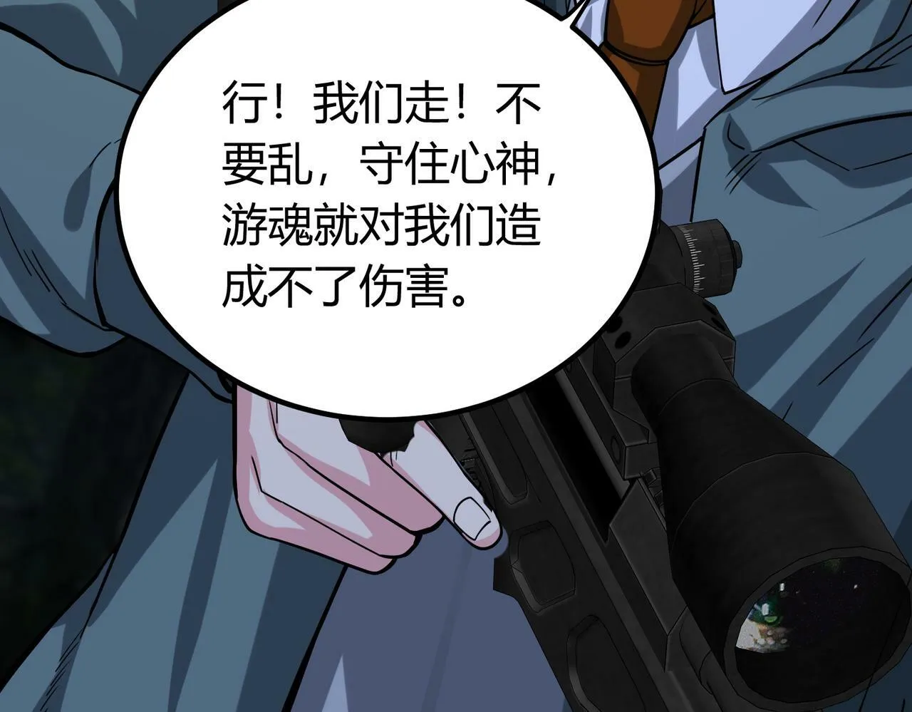第4话 轮到我狩猎了！ 第55页