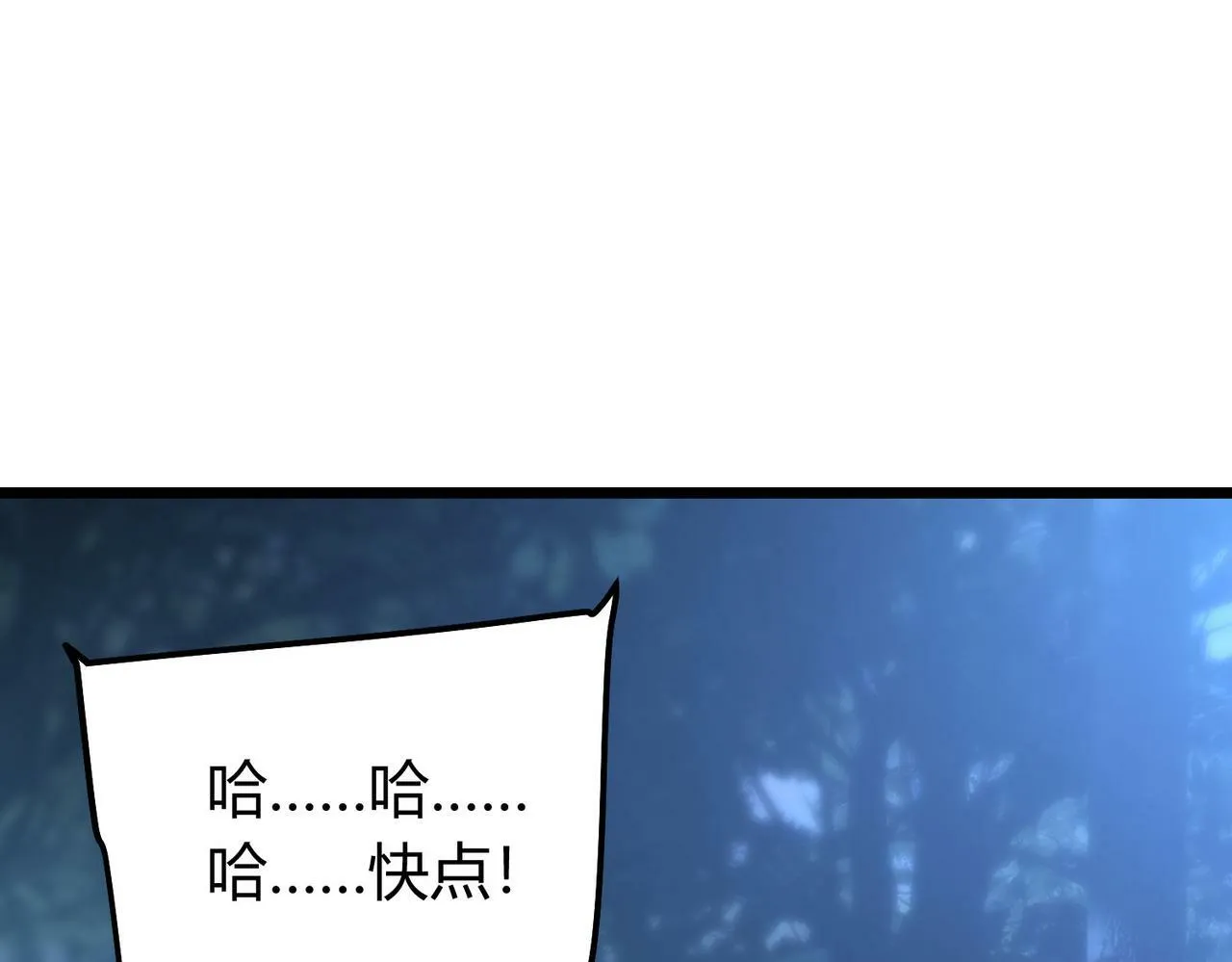 第4话 轮到我狩猎了！ 第57页