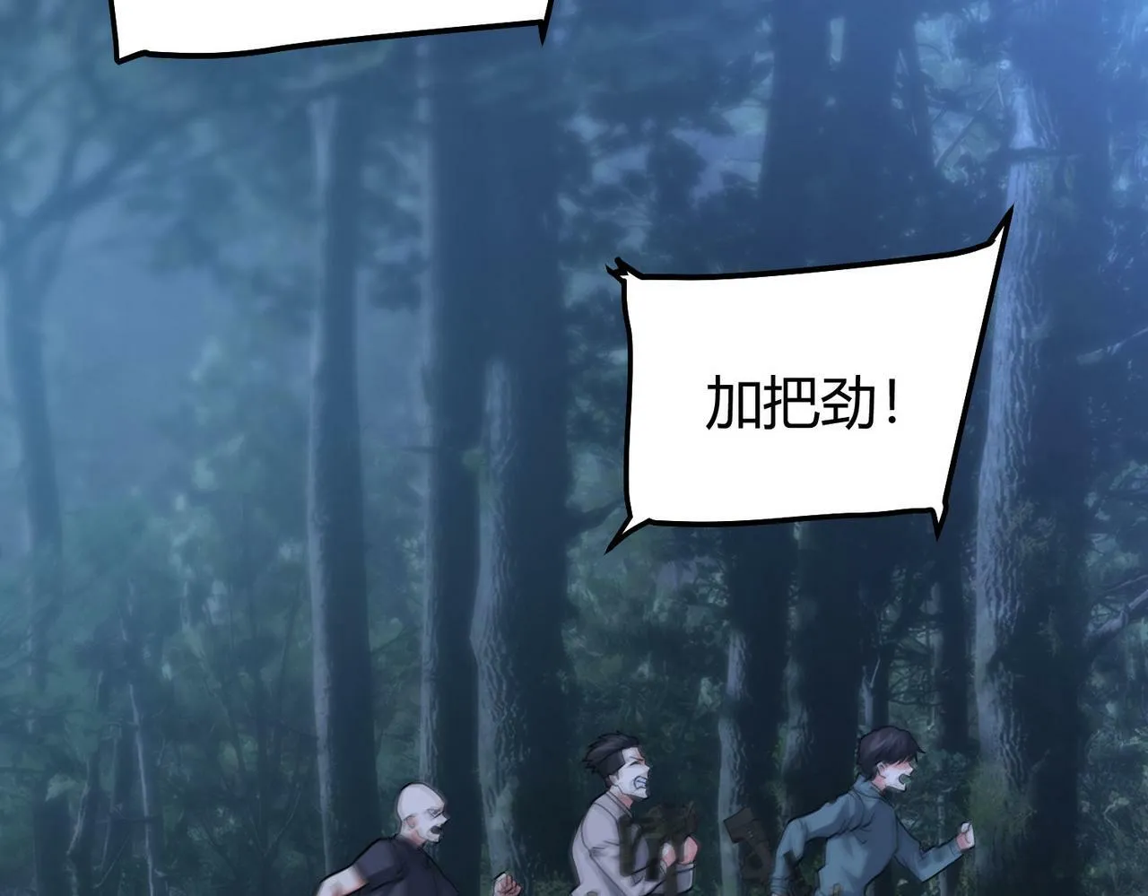 第4话 轮到我狩猎了！ 第58页