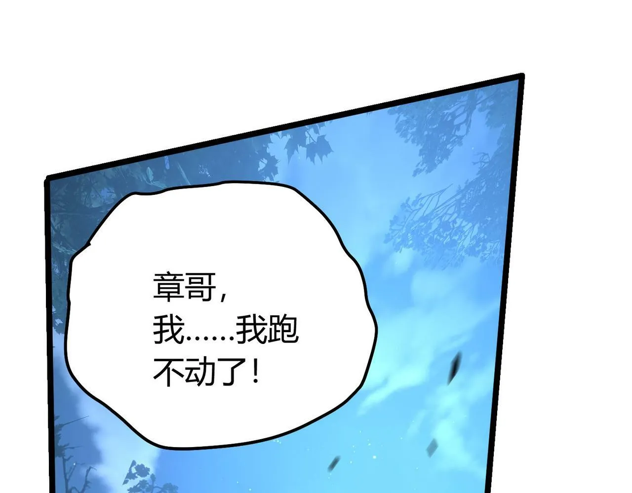第4话 轮到我狩猎了！ 第60页