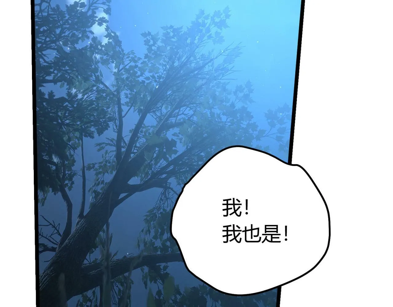 第4话 轮到我狩猎了！ 第61页