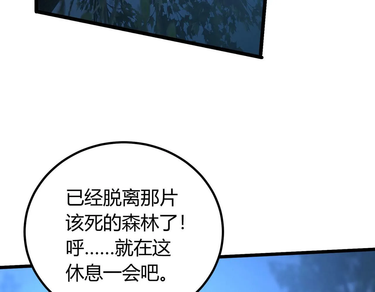 第4话 轮到我狩猎了！ 第62页