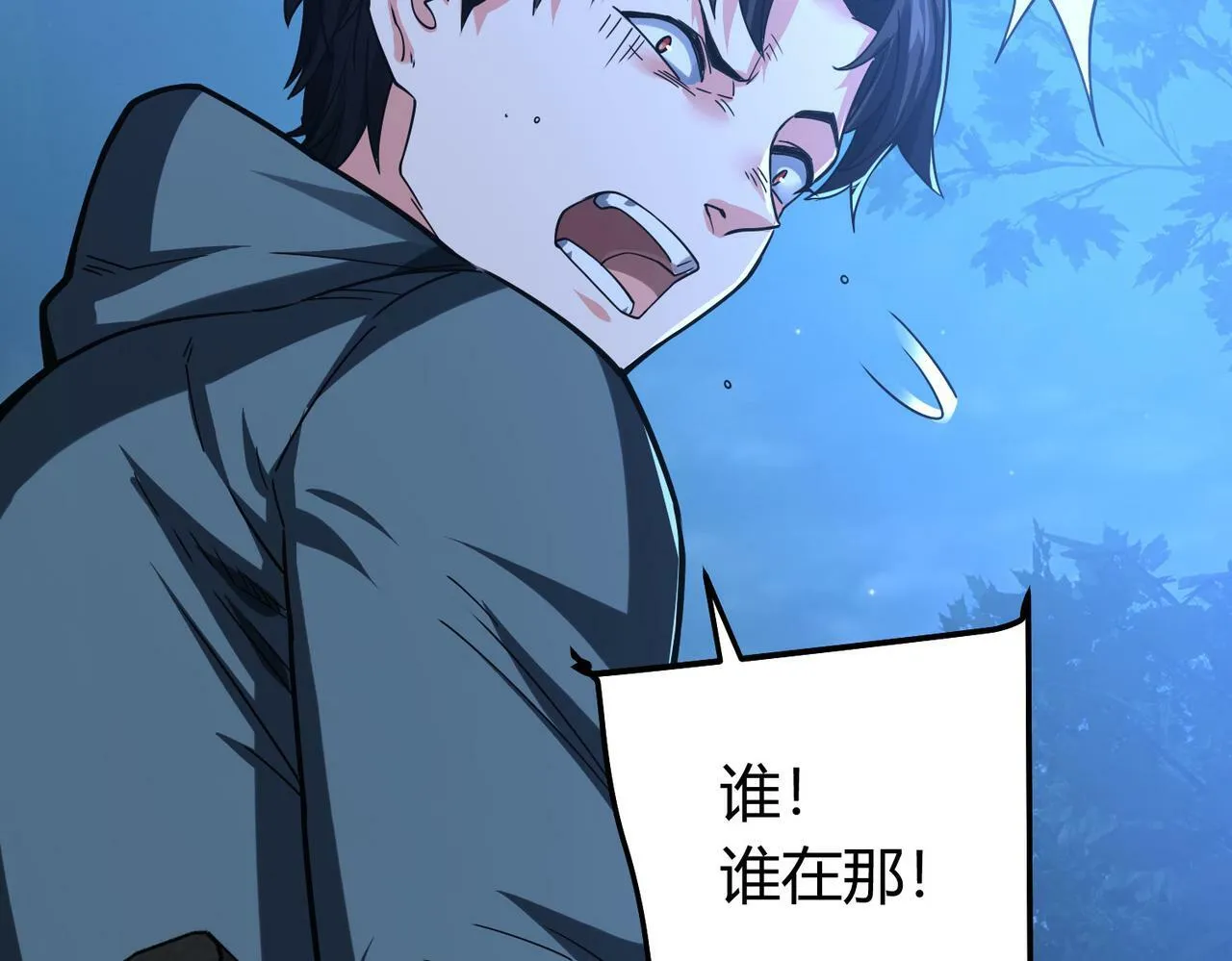 第4话 轮到我狩猎了！ 第68页