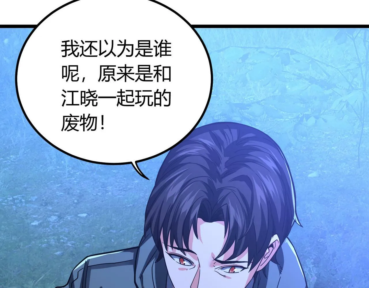 第4话 轮到我狩猎了！ 第72页