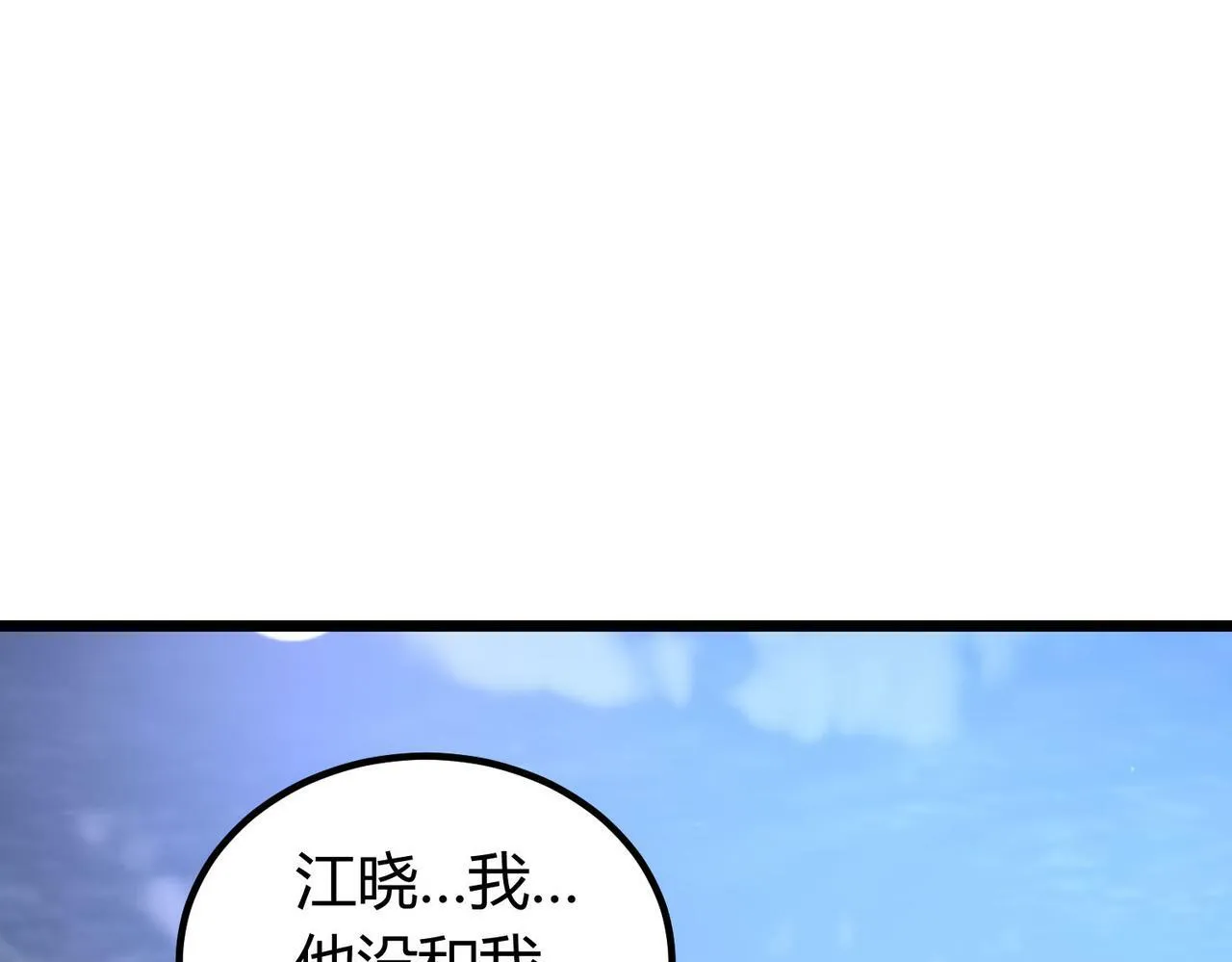 第4话 轮到我狩猎了！ 第75页