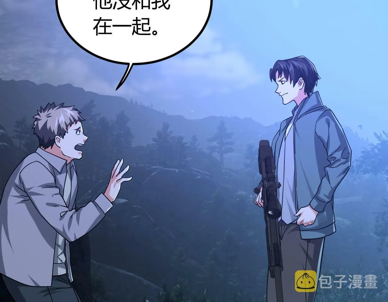 第4话 轮到我狩猎了！ 第76页