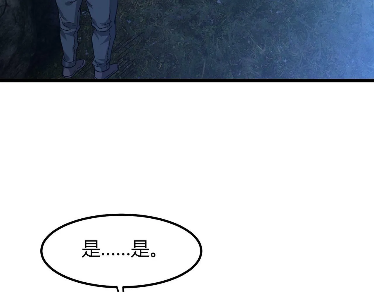 第4话 轮到我狩猎了！ 第80页