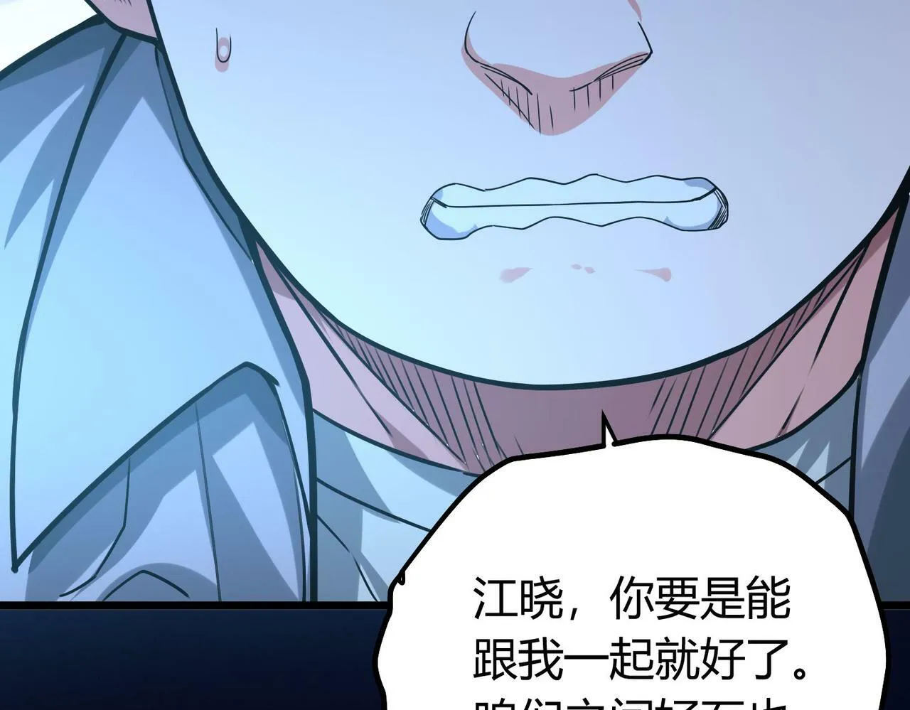 第4话 轮到我狩猎了！ 第88页