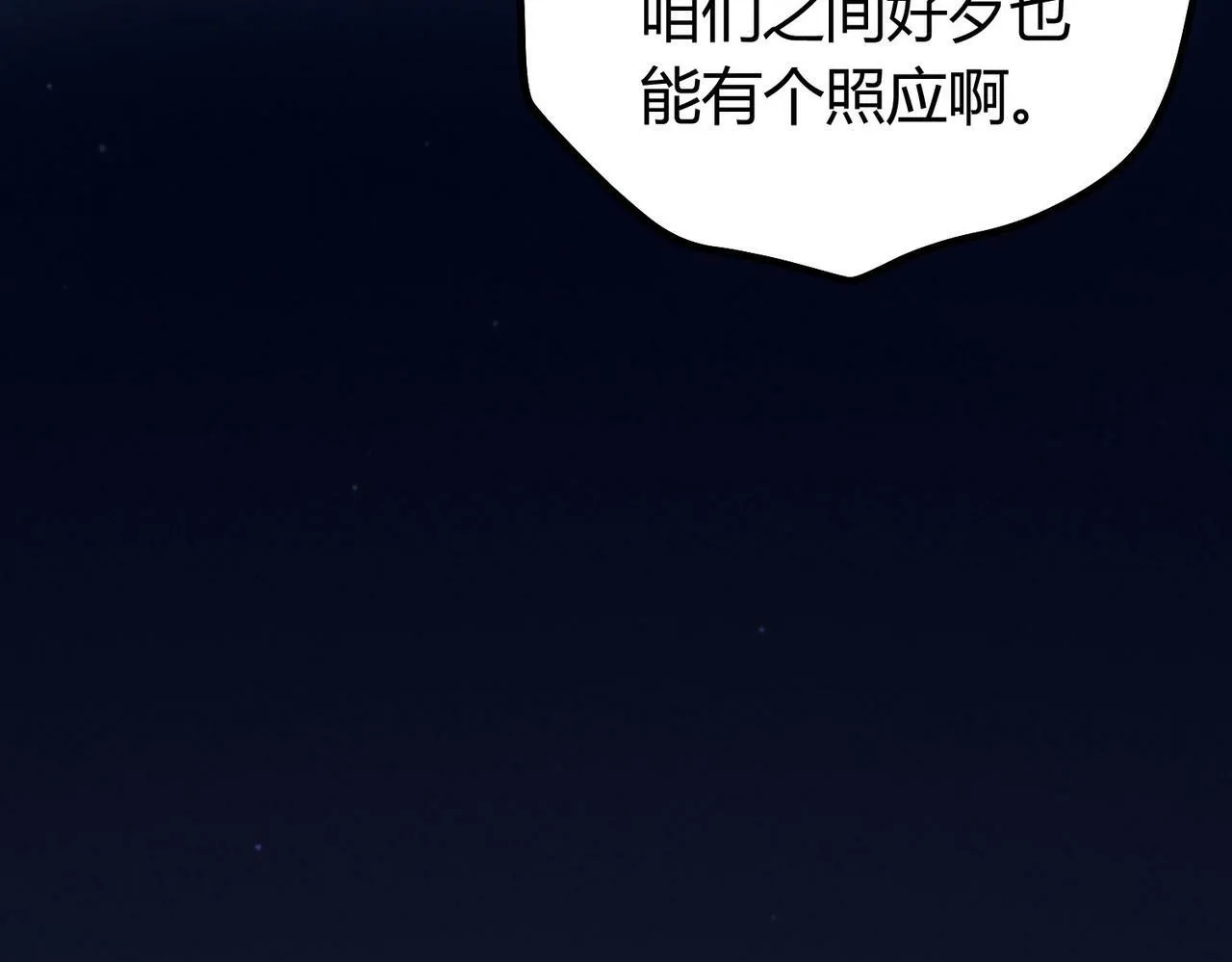 第4话 轮到我狩猎了！ 第89页