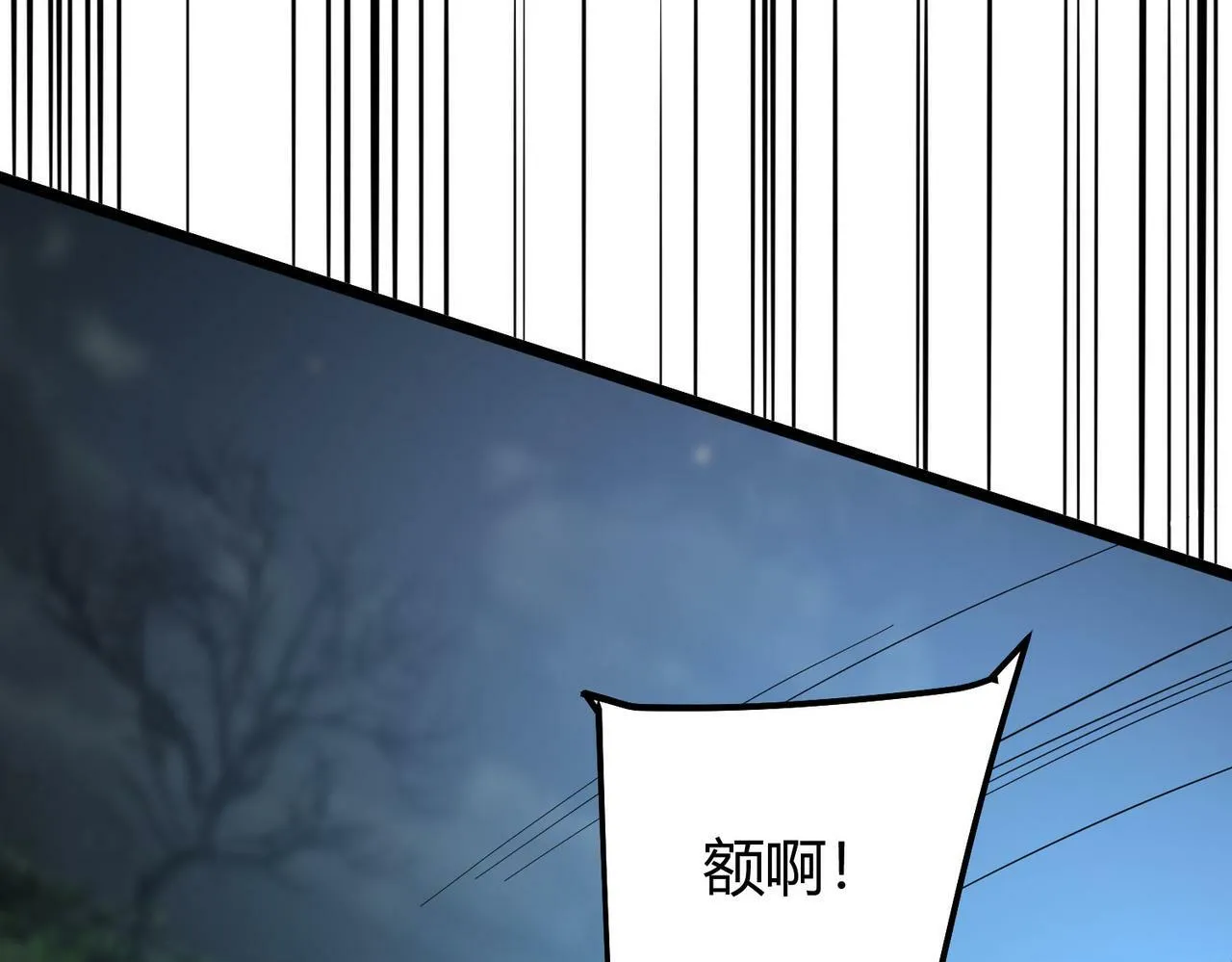 第4话 轮到我狩猎了！ 第93页