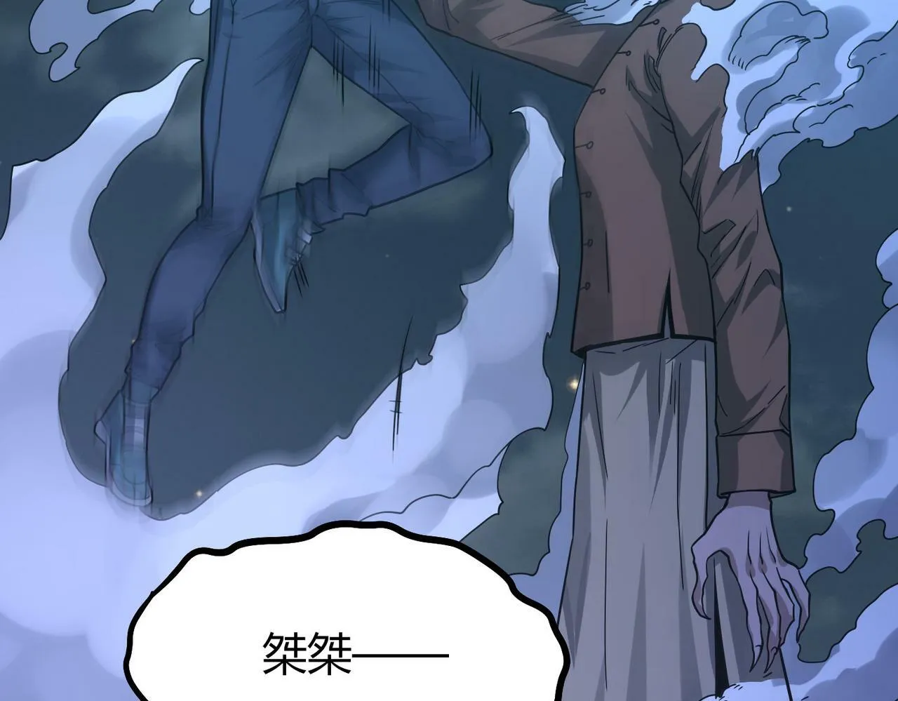 第4话 轮到我狩猎了！ 第103页