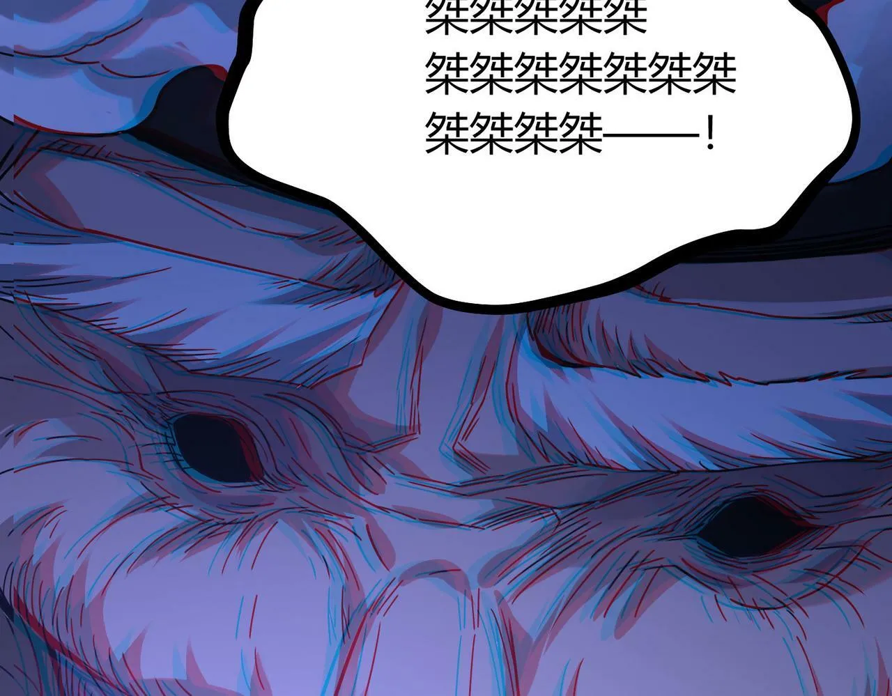 第4话 轮到我狩猎了！ 第106页