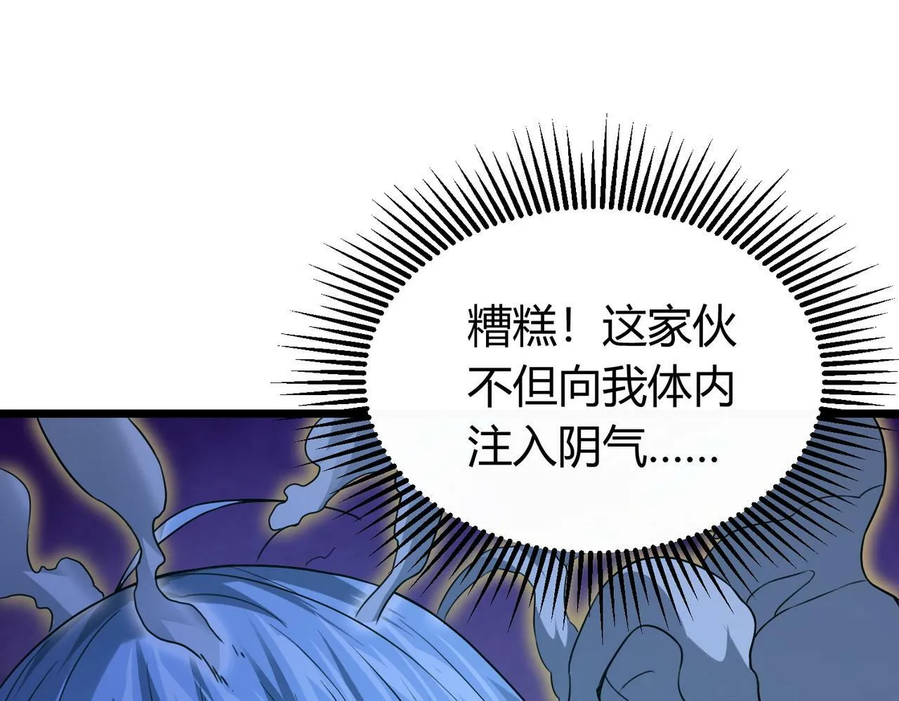 第4话 轮到我狩猎了！ 第109页