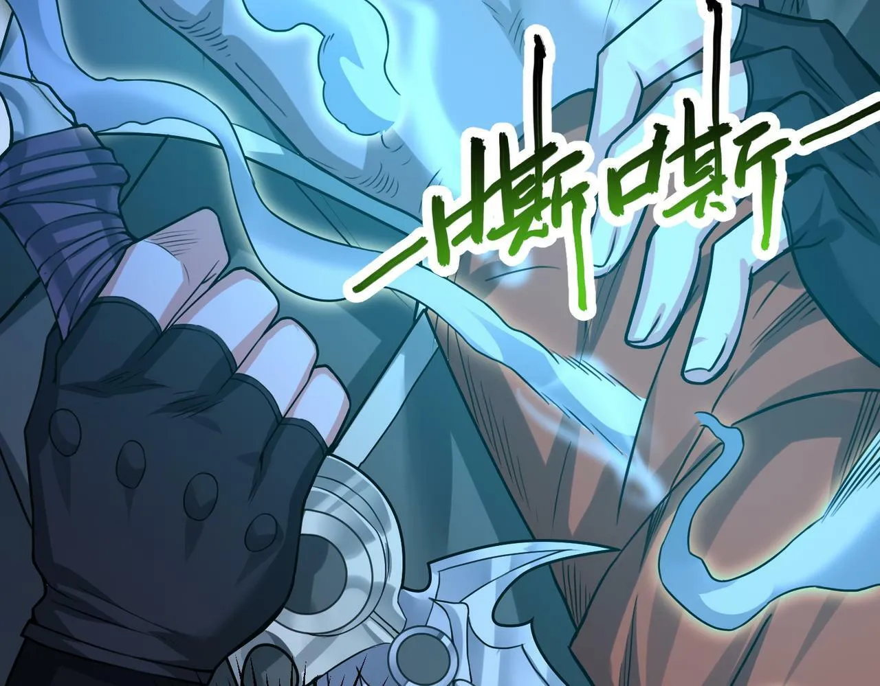 第4话 轮到我狩猎了！ 第111页