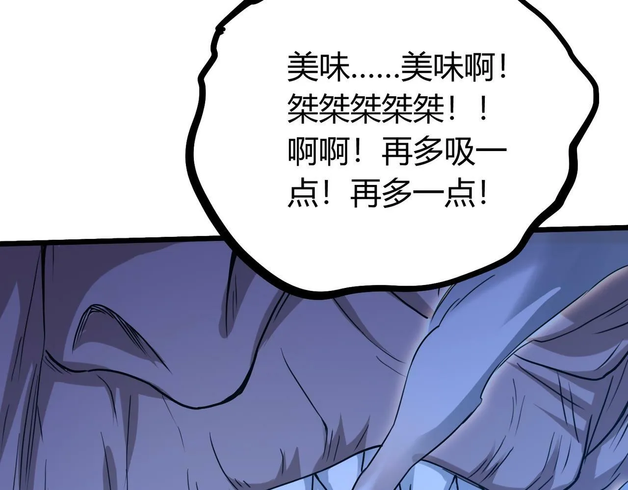 第4话 轮到我狩猎了！ 第113页
