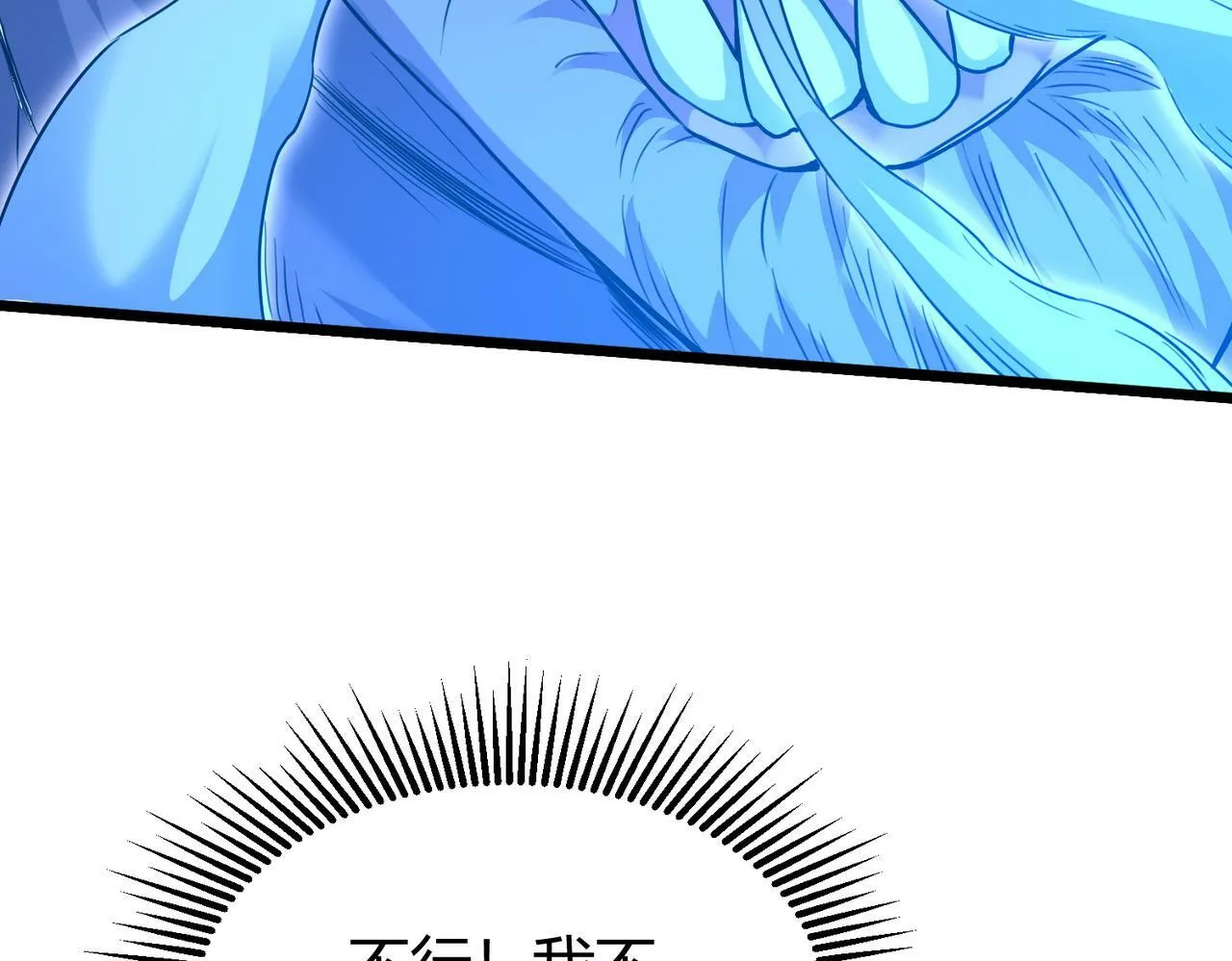 第4话 轮到我狩猎了！ 第115页