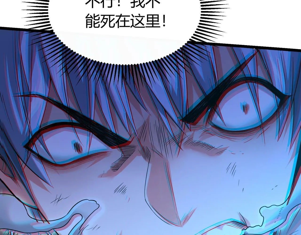 第4话 轮到我狩猎了！ 第116页