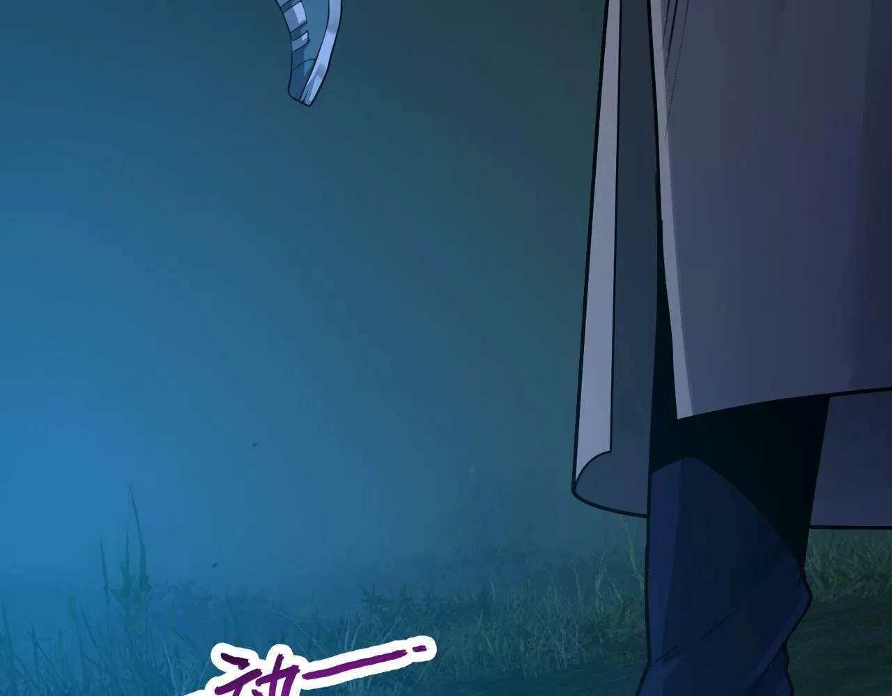 第4话 轮到我狩猎了！ 第119页