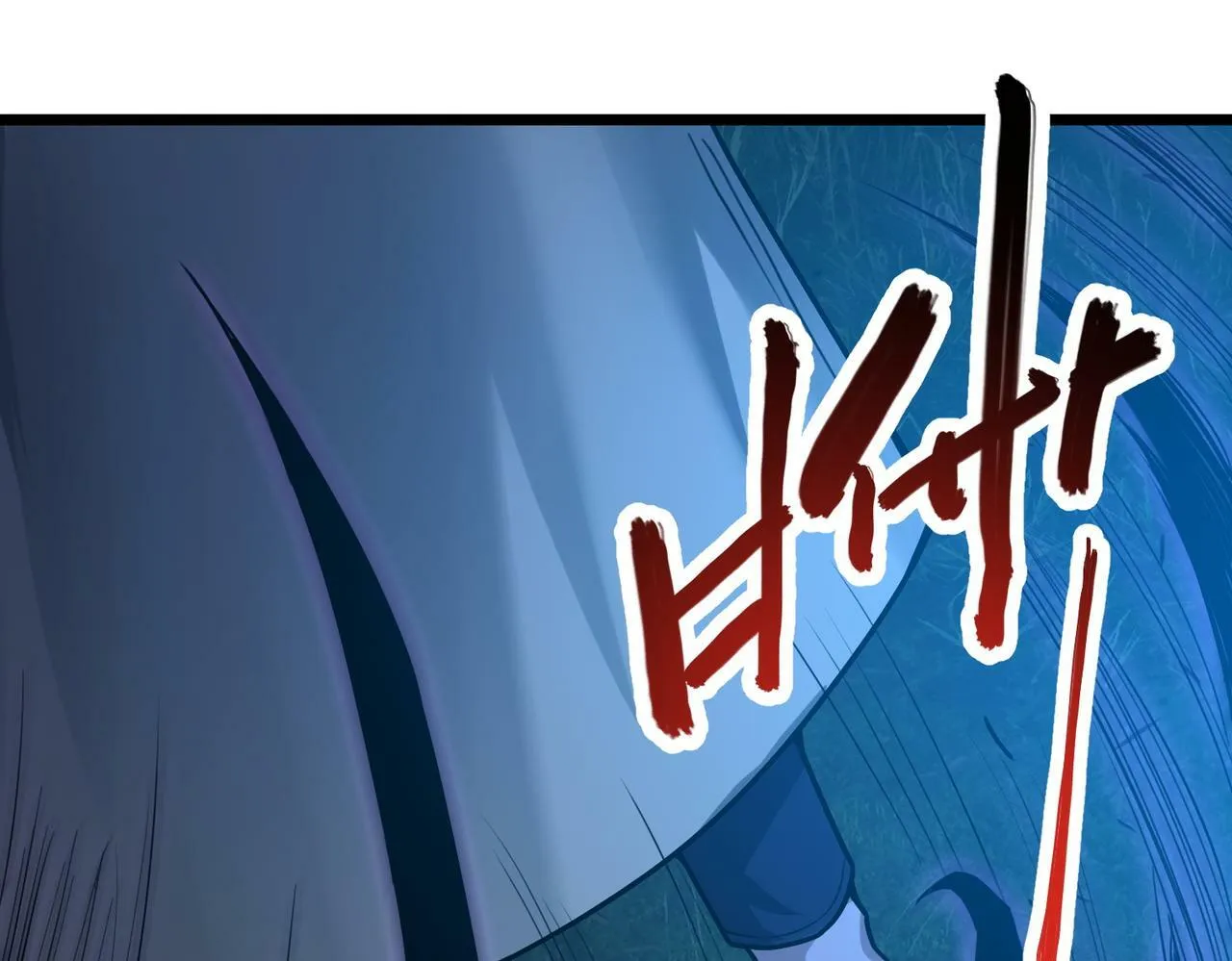 第4话 轮到我狩猎了！ 第121页