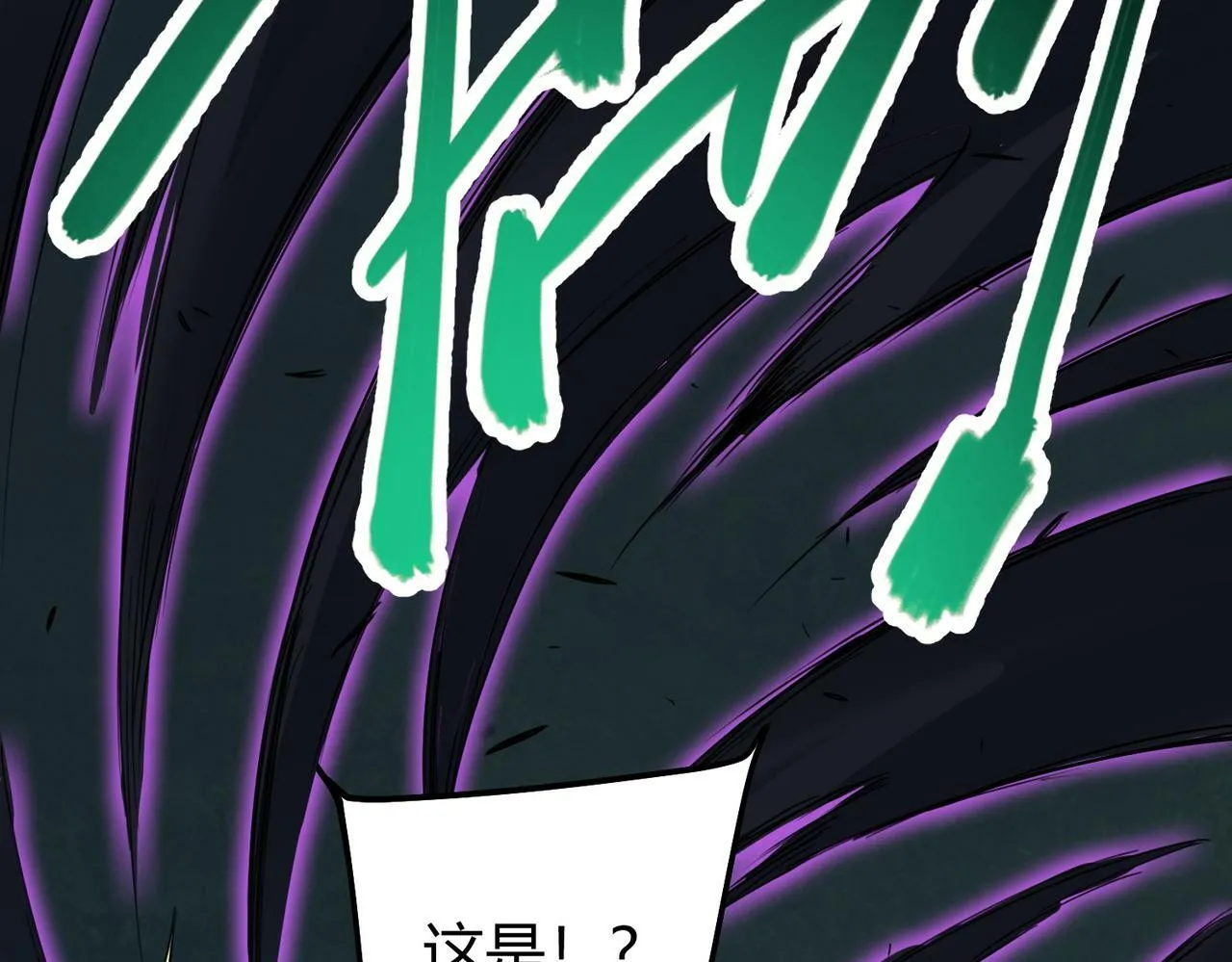 第4话 轮到我狩猎了！ 第125页