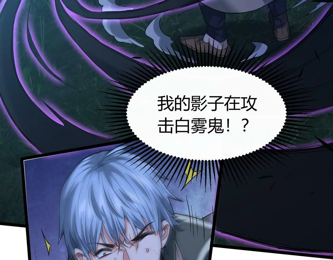 第4话 轮到我狩猎了！ 第128页