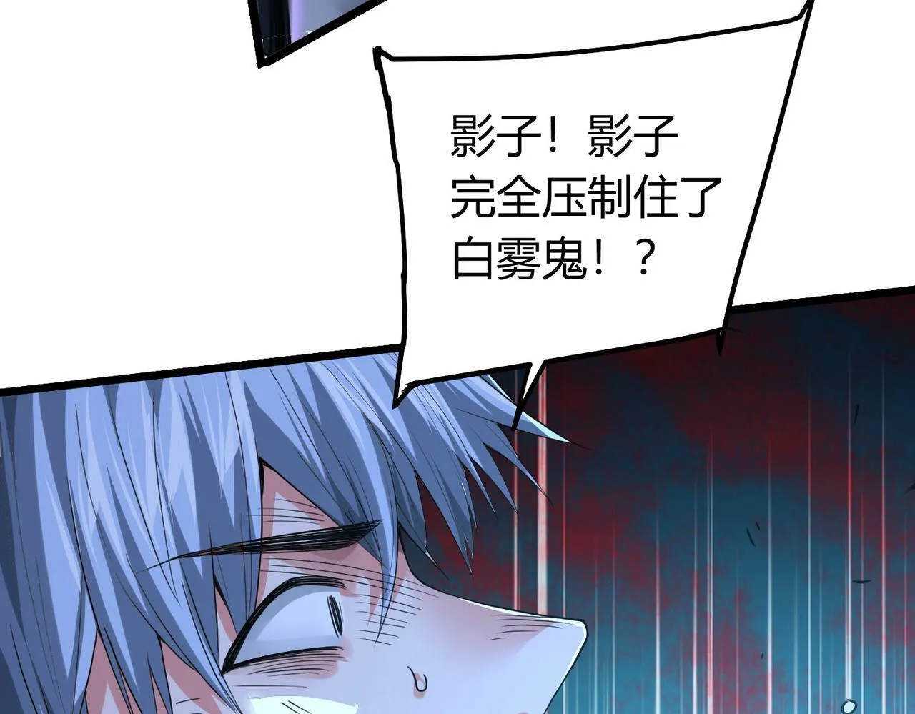 第4话 轮到我狩猎了！ 第139页